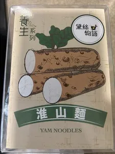 Yam Noodles