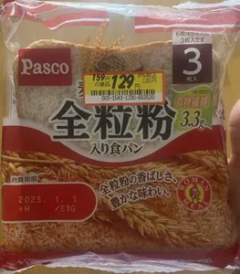 全粒粉入り食パン