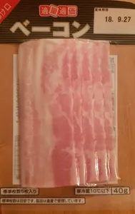 ベーコン