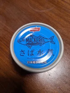 サバ水煮
