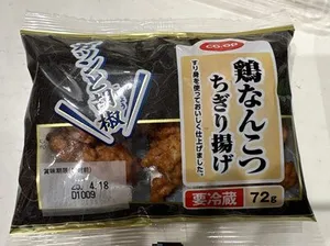 コープ鶏なんこつちぎり揚げ