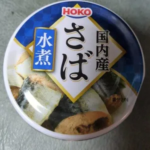 さば缶 水煮