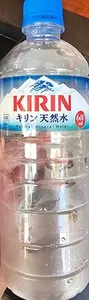 キリン天然水