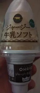 ジャージー牛乳ソフトカフェラテ