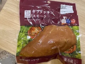 Smoked Chicken Breast