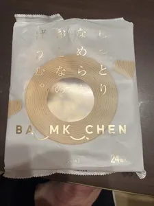 しっとりなめらかおとなのばうむ