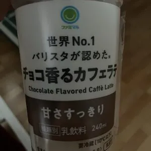 チョコ香るカフェラテ