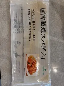 国内製造スパゲティ