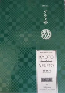 Matcha & Chocolate Cookie