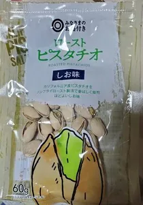 Roasted Salted Pistachios ローストピスタチオ