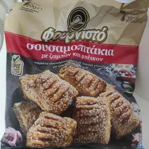 Sousamopitakia With Bacon