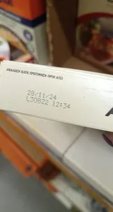 ARGINO καστανο ρυζι