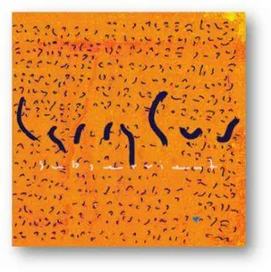 Gus Larry: Subservient