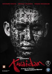Kwaidan