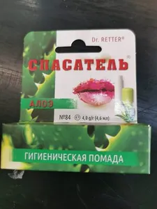 алоэ помада
