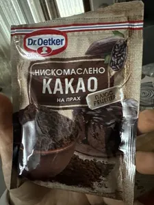 Нискомаслено какао на прах