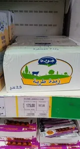 beurre jaouda 2,5kg