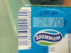 Soummam ص
