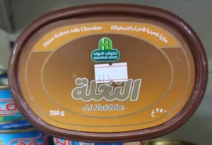 حلاوة طحينية فاخرة بالشوكولاته