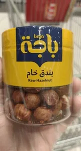 Raw Hazelnuts