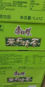茉莉清茶