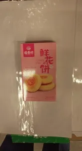 稻香村鲜花饼