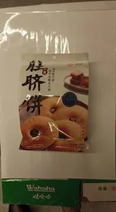 杨航红糖肚脐饼