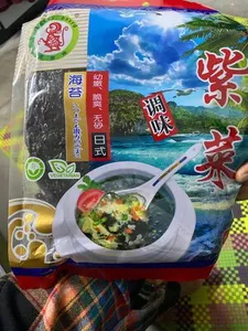 Dried Seaweed