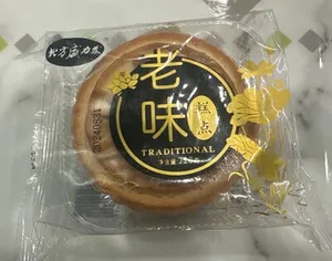 老味糕点