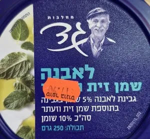 Labane With Zaatar And Olive Oil