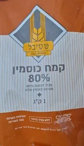 Spelt Flour 80%