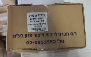 מלח מנות