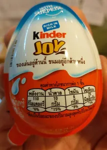 Kinder Joy Boy