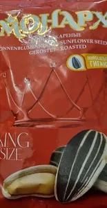 Sunflower seeds roasted