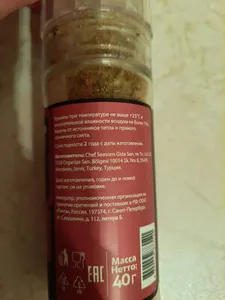 Приправа для мяса