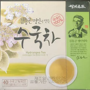 Ssanggye Tea, Hydrangea Tea