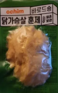 Ready To Eat Chicken Breast