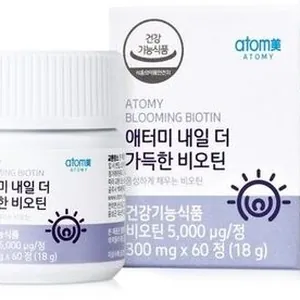 BLOOMING BIOTIN