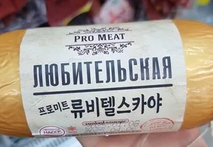 ПРО МИТ ЛЮБИТЕЛЬСКАЯ