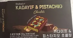 Kadayif & Pistachio