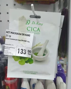 Маска тканевая для лица "Dr Kang" в асс