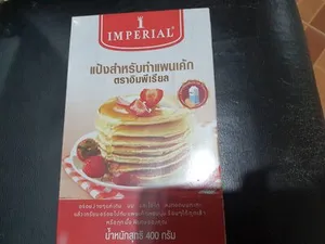 แป้งทำแพนเค้กตรา Imperial