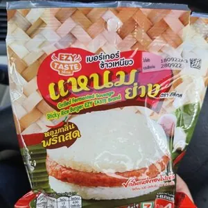 เบอร์เกอร์ข้าวเหนียวแหนมย่าง