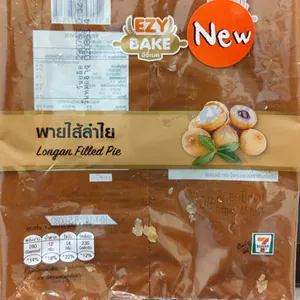 พายลำไย