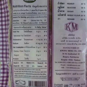 ขนมคอเป็ด