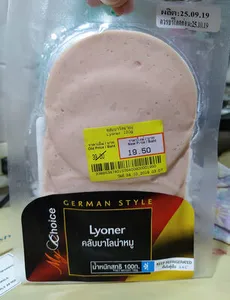 คลับบาโลน่าหมู