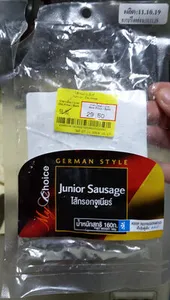 ไส้กรอกจูเนียร์