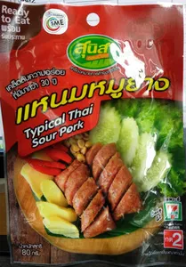 แหนมหมูย่าง