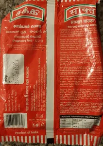 Sambar Powder