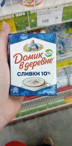 Сливки домик в деревне, 0.2гр